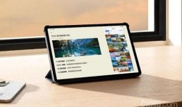 最新华为平板爆料,颠覆性设计，性能再升级！